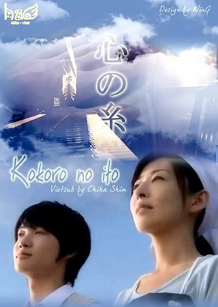 Смотреть фильм Нити сердца / Kokoro no ito (2010) онлайн в хорошем качестве HDRip