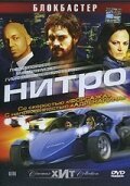 Смотреть фильм Нитро / Nitro (2007) онлайн в хорошем качестве HDRip