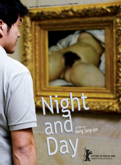 Смотреть фильм Ночь и день / Bamgwa nat (2008) онлайн в хорошем качестве HDRip