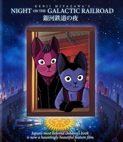 Смотреть фильм Ночь на галактической железной дороге / Ginga-tetsudô no yoru (1985) онлайн в хорошем качестве SATRip