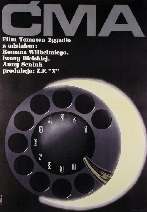 Смотреть фильм Ночная бабочка / Cma (1980) онлайн в хорошем качестве SATRip