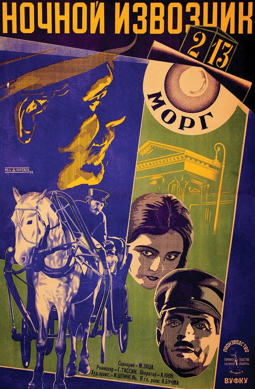 Смотреть фильм Ночной извозчик (1928) онлайн в хорошем качестве SATRip