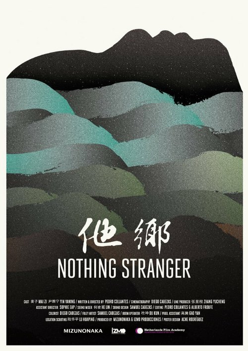 Смотреть фильм Nothing Stranger (2015) онлайн в хорошем качестве HDRip