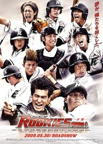 Смотреть фильм Новички / Rookies: Sotsugyô (2009) онлайн в хорошем качестве HDRip