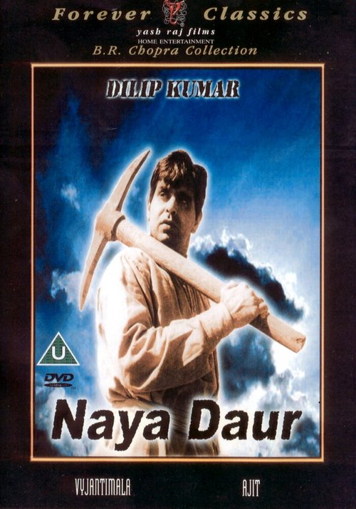 Смотреть фильм Новый век / Naya Daur (1957) онлайн в хорошем качестве SATRip