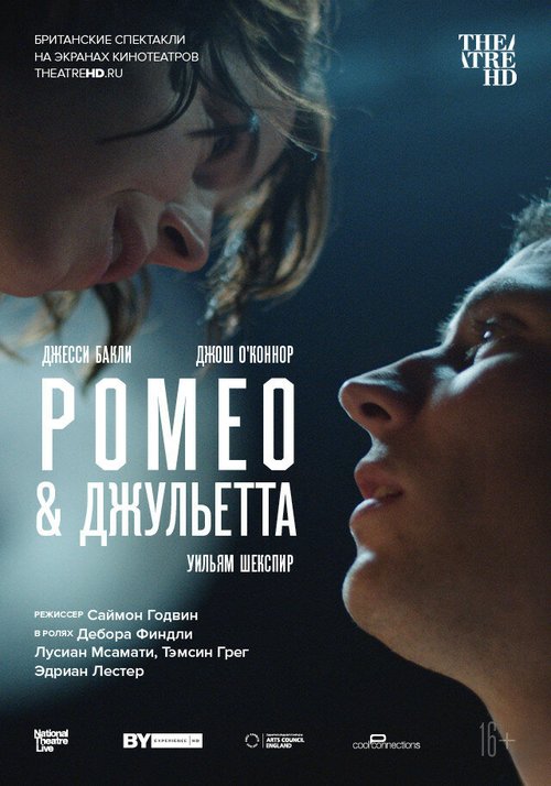 Смотреть фильм NT: Ромео & Джульетта / Romeo & Juliet (2021) онлайн в хорошем качестве HDRip