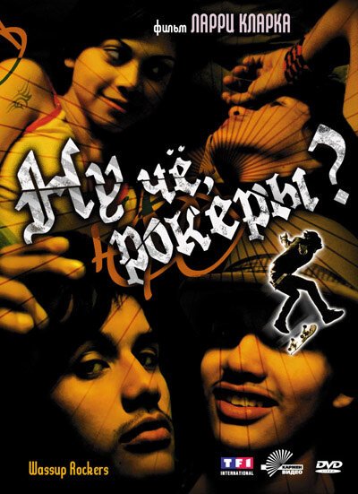 Смотреть фильм Ну чё, рокеры?! / Wassup Rockers (2005) онлайн в хорошем качестве HDRip