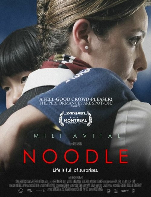 Нудл / Noodle