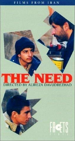 Смотреть фильм Нужда / Niaz (1992) онлайн в хорошем качестве HDRip