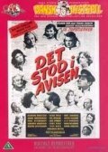 Смотреть фильм Об этом напечатали в газете / Det stod i avisen (1962) онлайн в хорошем качестве SATRip