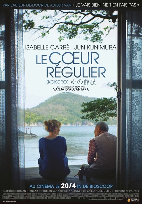 Смотреть фильм Обычное сердце / Le coeur régulier (2016) онлайн в хорошем качестве CAMRip