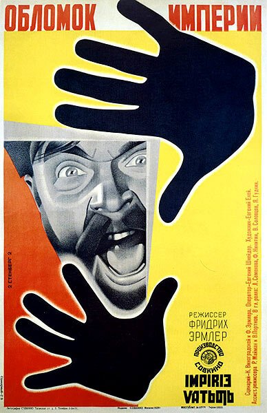 Смотреть фильм Обломок империи (1929) онлайн в хорошем качестве SATRip