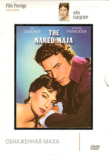 Смотреть фильм Обнаженная маха / The Naked Maja (1958) онлайн в хорошем качестве SATRip