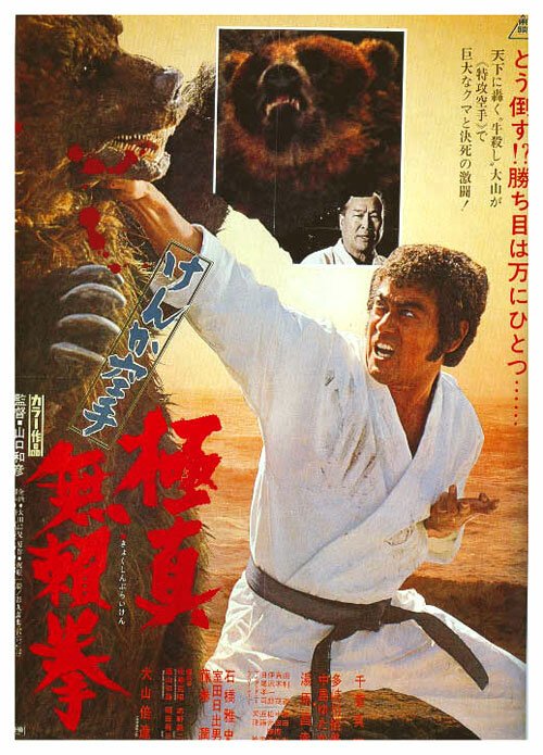 Смотреть фильм Обреченный на одиночество 2 / Kyokuskin kenka karate burai ken (1977) онлайн в хорошем качестве SATRip