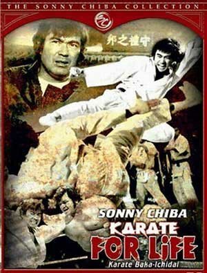 Смотреть фильм Обреченный на одиночество 3 / Karate baka ichidai (1977) онлайн в хорошем качестве SATRip
