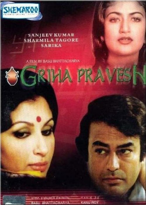 Смотреть фильм Обретение дома / Griha Pravesh (1979) онлайн в хорошем качестве SATRip