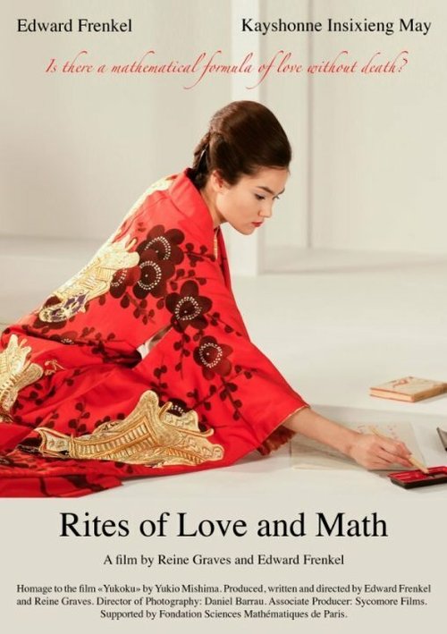Смотреть фильм Обряды любви и математики / Rites of Love and Math (2010) онлайн в хорошем качестве HDRip