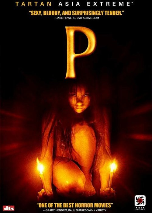 Смотреть фильм Одержимая / P (2005) онлайн в хорошем качестве HDRip