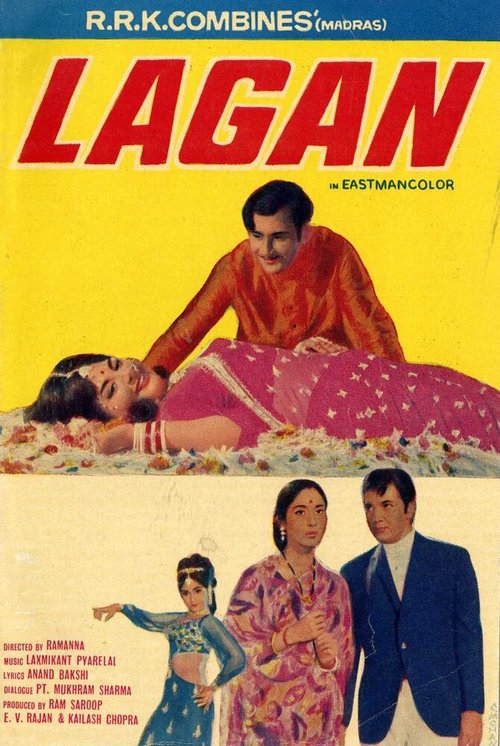 Смотреть фильм Одержимость / Lagan (1971) онлайн 