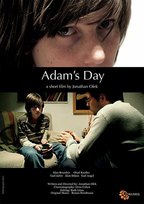 Смотреть фильм Один день из жизни Адама / Ha'yom Shel Adam (2008) онлайн в хорошем качестве HDRip