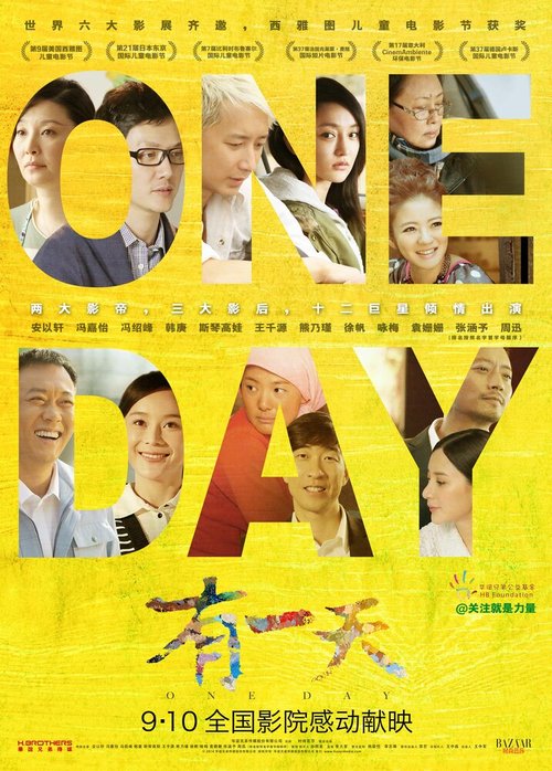 Смотреть фильм Один день / You yi tian (2014) онлайн в хорошем качестве HDRip