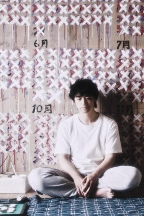 Смотреть фильм Одиночество в 19:00 / Kokoduna 19-ji (2020) онлайн в хорошем качестве HDRip