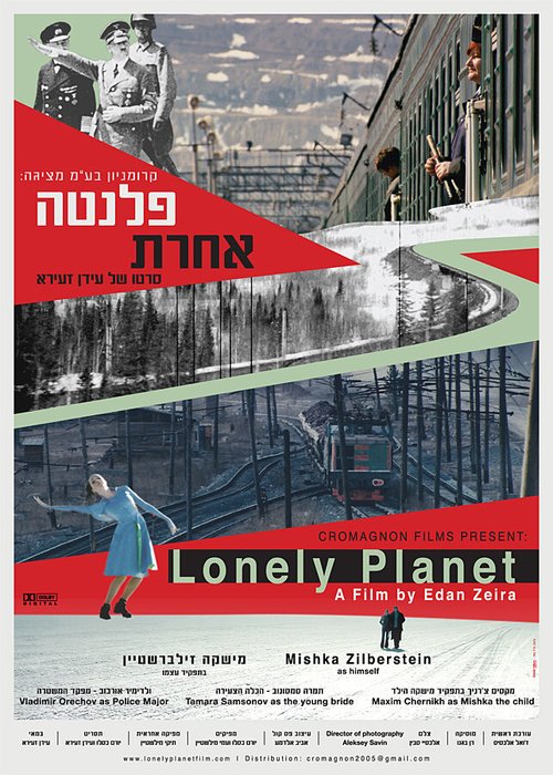 Смотреть фильм Одинокая планета (2011) онлайн в хорошем качестве HDRip