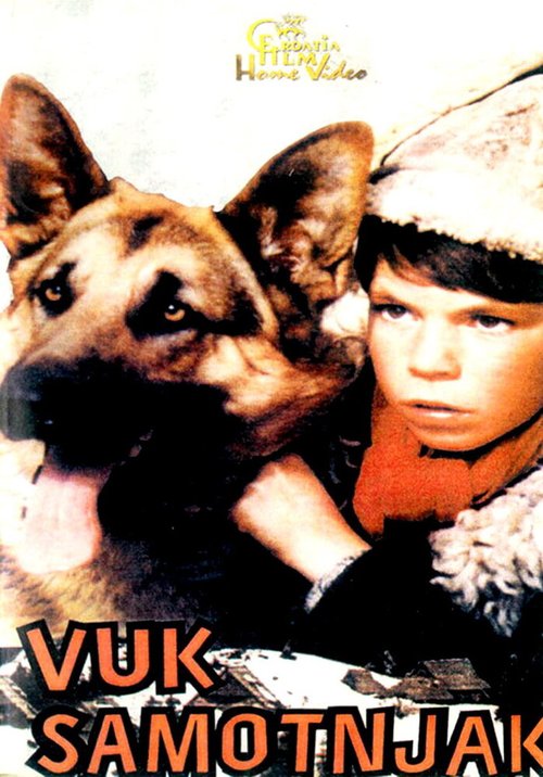 Смотреть фильм Одинокий волк / Vuk samotnjak (1972) онлайн в хорошем качестве SATRip