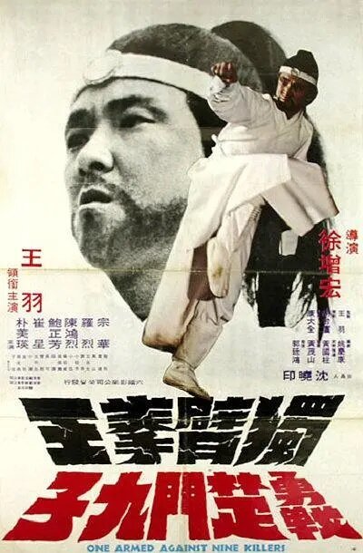 Смотреть фильм Однорукий боксер / Du bi quan wang yong zhan chu men jiu zi (1976) онлайн в хорошем качестве SATRip