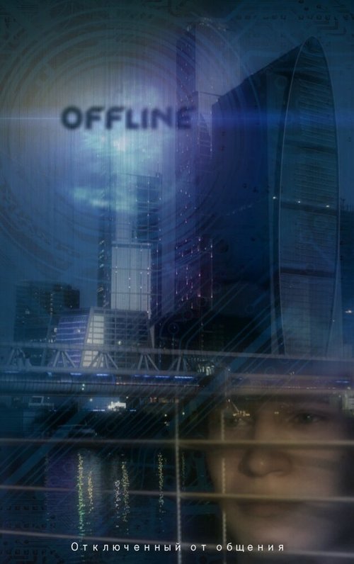 Смотреть фильм Оффлайн (2011) онлайн 