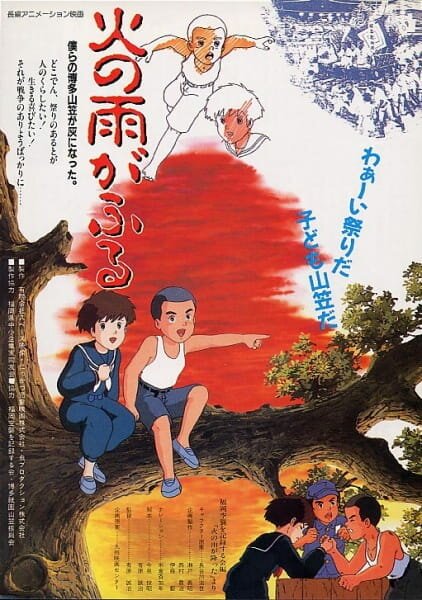 Смотреть фильм Огненный дождь / Hi no Ame ga Furu (1988) онлайн в хорошем качестве SATRip
