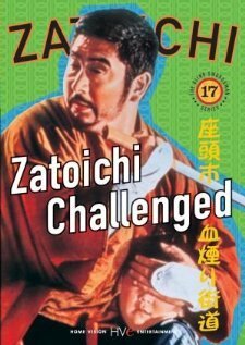 Смотреть фильм Огонь в глазах самурая / Zatôichi chikemuri kaidô (1967) онлайн в хорошем качестве SATRip