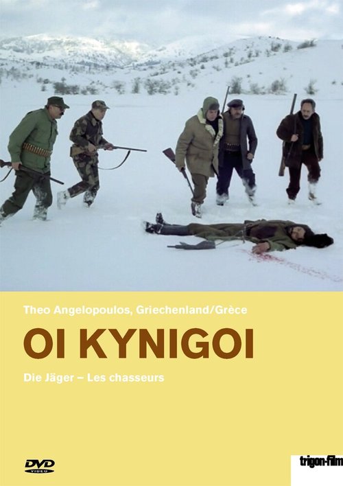 Смотреть фильм Охотники / Oi kynigoi (1977) онлайн в хорошем качестве SATRip