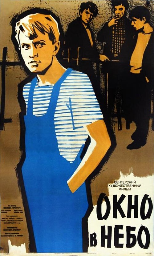 Смотреть фильм Окно в небо / Égrenyíló ablak (1960) онлайн в хорошем качестве SATRip