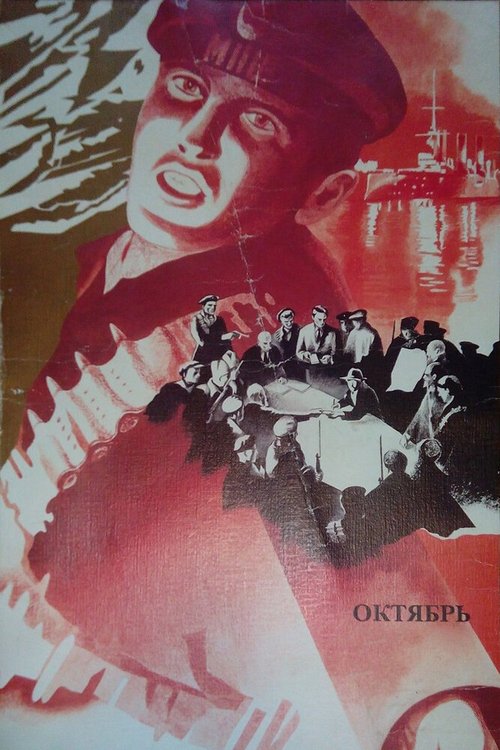 Смотреть фильм Октябрь (1927) онлайн в хорошем качестве SATRip