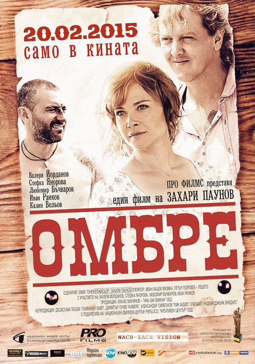 Смотреть фильм Ombre (2014) онлайн 