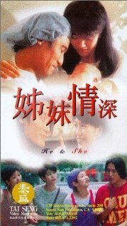 Смотреть фильм Он и она / Jie mei qing shen (1994) онлайн в хорошем качестве HDRip