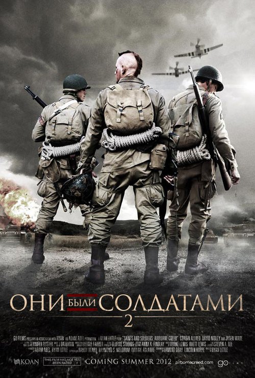 Смотреть фильм Они были солдатами 2 / Saints and Soldiers: Airborne Creed (2012) онлайн в хорошем качестве HDRip