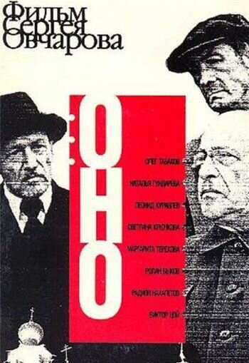 Смотреть фильм Оно (1989) онлайн в хорошем качестве SATRip