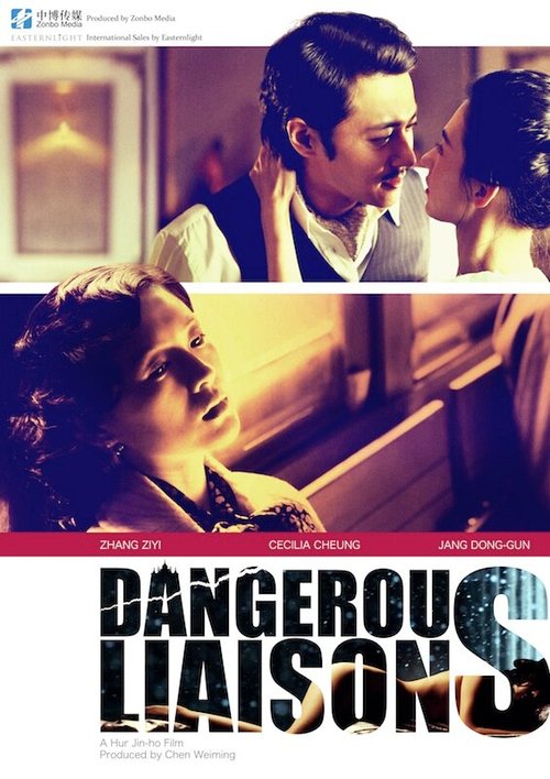 Смотреть фильм Опасные связи / Wiheomhan gwangye (2012) онлайн в хорошем качестве HDRip