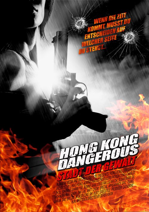 Опасный Гонконг / Qing tai