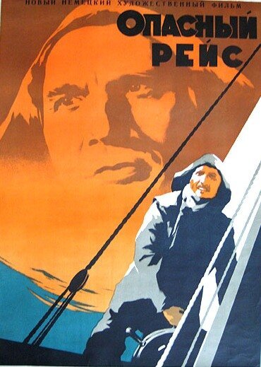 Смотреть фильм Опасный рейс / Die letzte Heuer (1951) онлайн в хорошем качестве SATRip