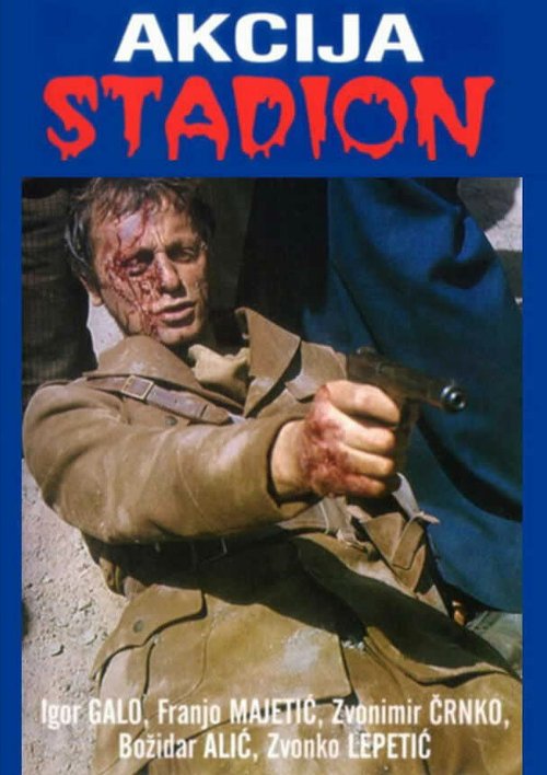Смотреть фильм Операция «Стадион» / Akcija Stadion (1977) онлайн в хорошем качестве SATRip