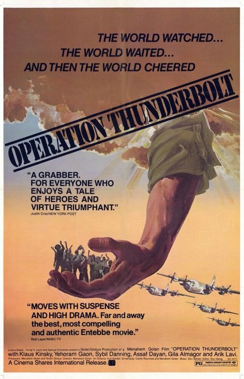 Смотреть фильм Операция «Йонатан» / Mivtsa Yonatan (1977) онлайн в хорошем качестве SATRip