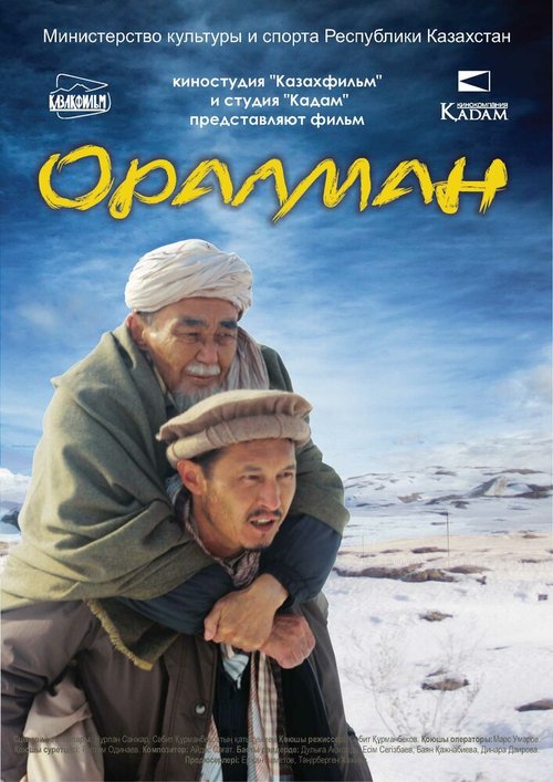 Смотреть фильм Оралман / Returnee (2016) онлайн в хорошем качестве CAMRip
