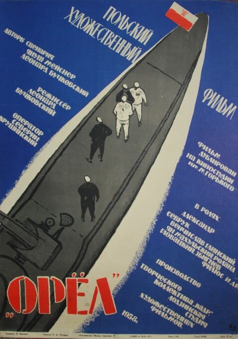 Смотреть фильм Орел / Orzel (1958) онлайн в хорошем качестве SATRip