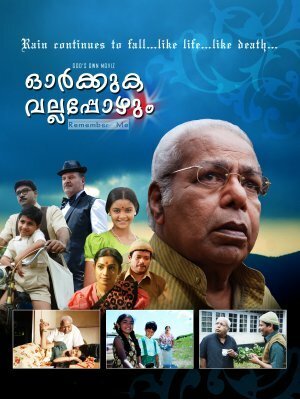 Смотреть фильм Orkkuka Vallappozhum (2009) онлайн 