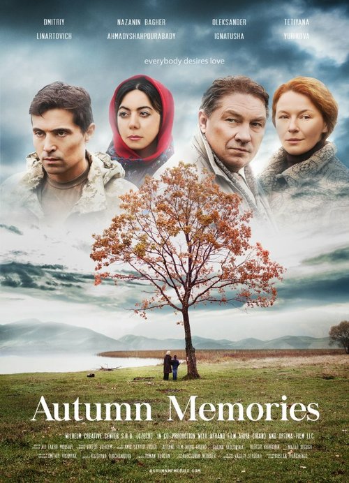 Смотреть фильм Осенние воспоминания (2016) онлайн в хорошем качестве CAMRip