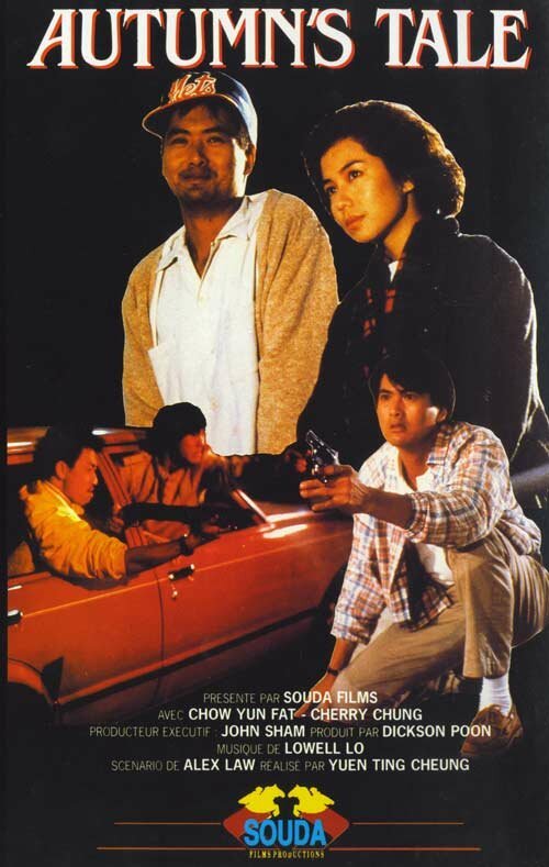 Смотреть фильм Осенняя история / Chou tin dik tong wah (1987) онлайн в хорошем качестве SATRip
