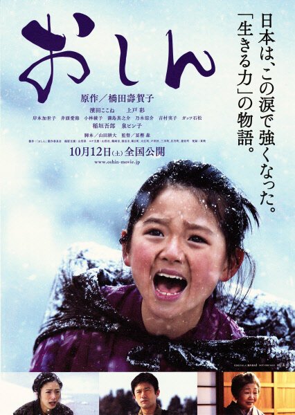 Смотреть фильм Осин / Oshin (2013) онлайн в хорошем качестве HDRip